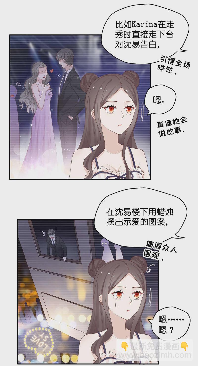 第82话 特殊的设计技巧 2-第80话