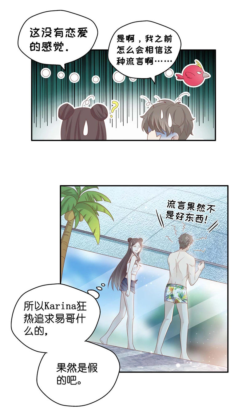 第82话 特殊的设计技巧 2-第80话