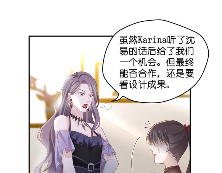 第84话 特殊的设计技巧 4(1/2)-第84话