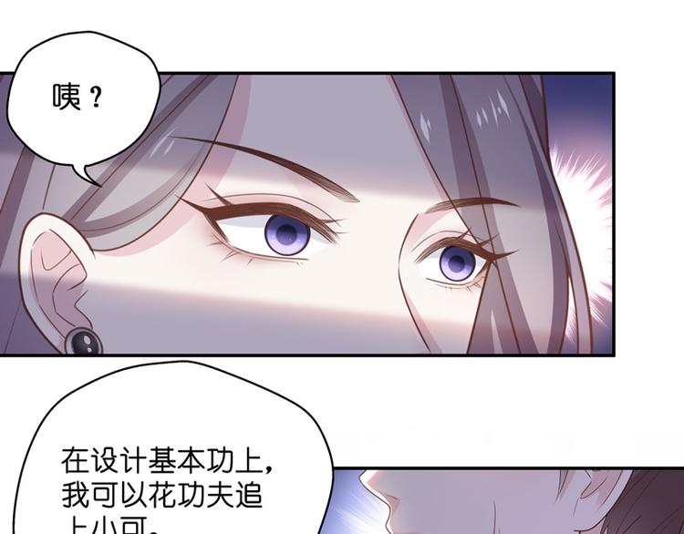 第84话 特殊的设计技巧 4(1/2)-第84话