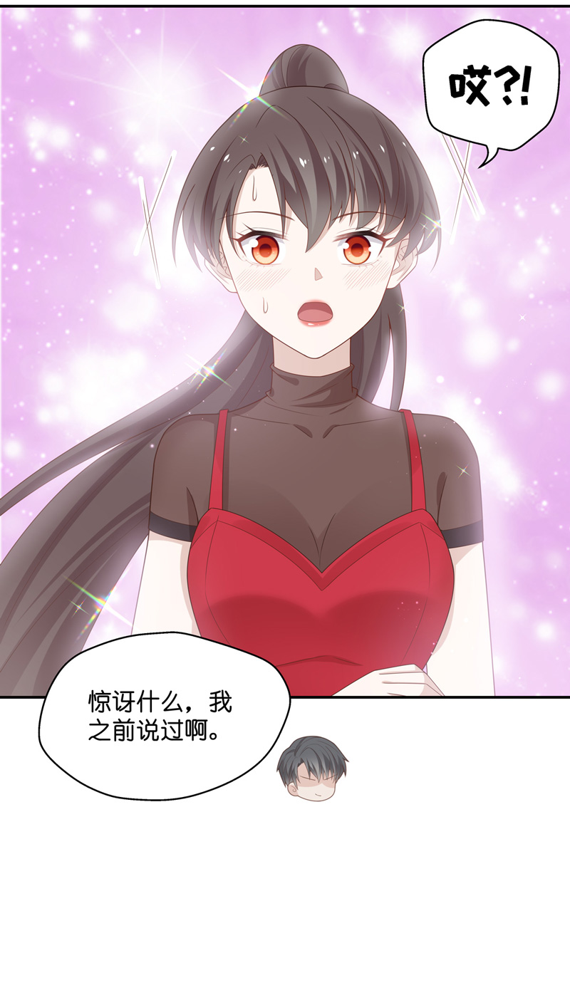 第86话 特殊的设计技巧 6-第82话