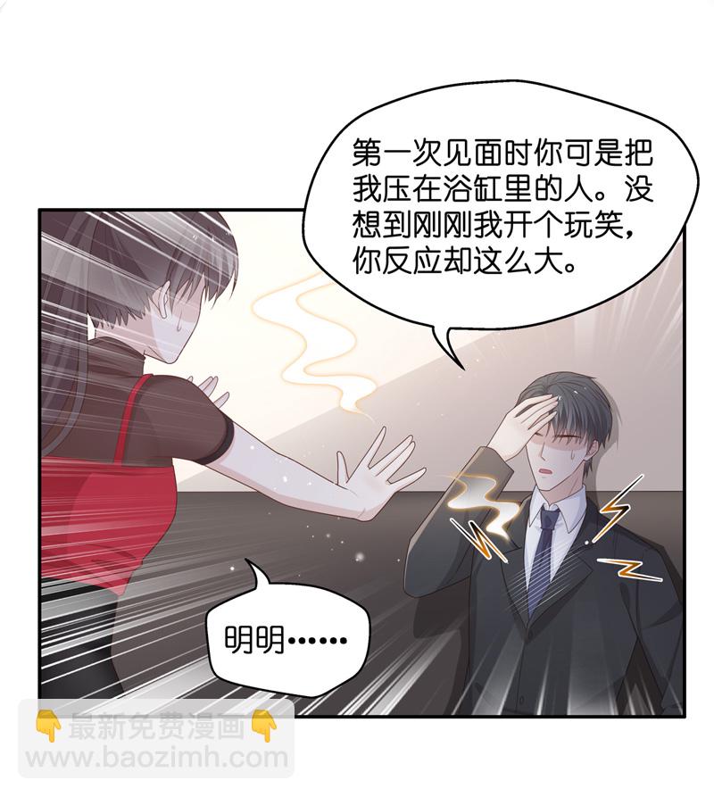 第86话 特殊的设计技巧 6-第82话