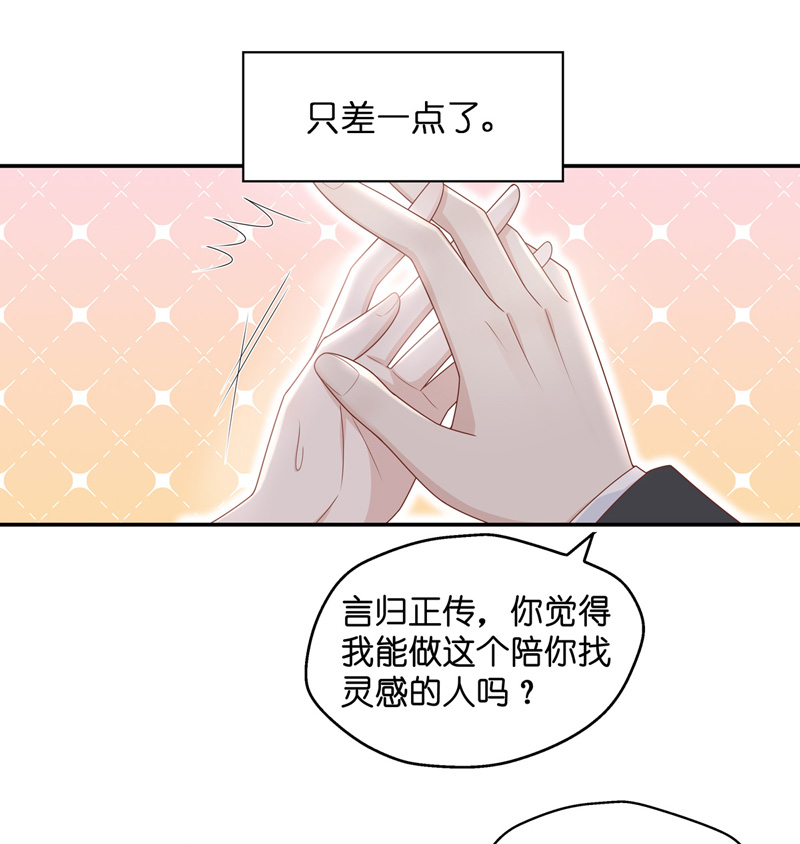 第86话 特殊的设计技巧 6-第82话