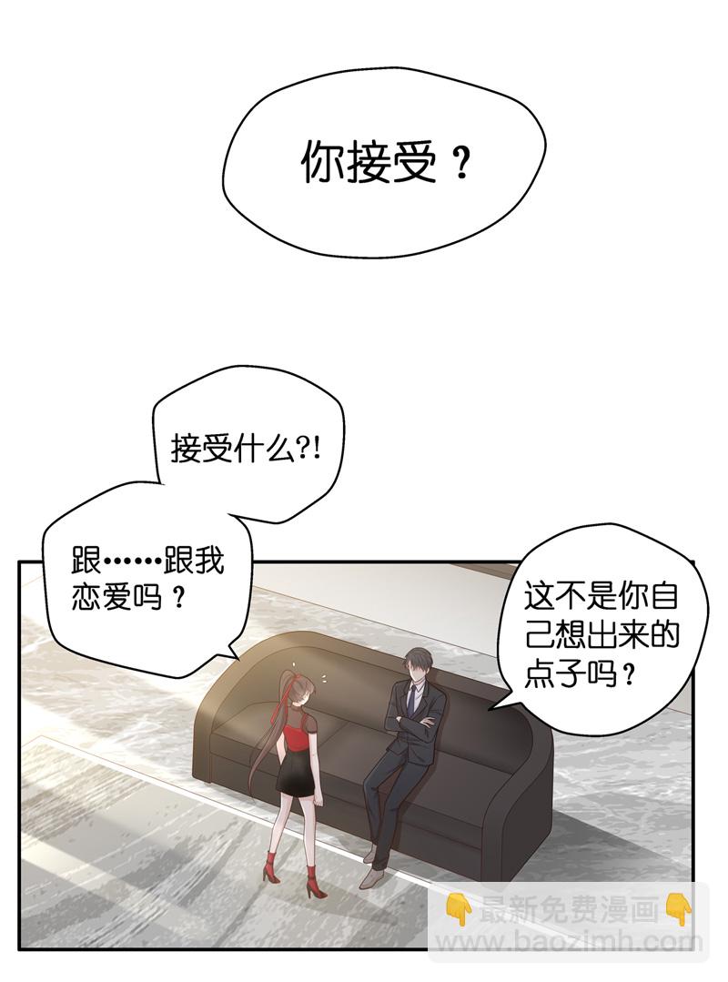 第86话 特殊的设计技巧 6-第82话