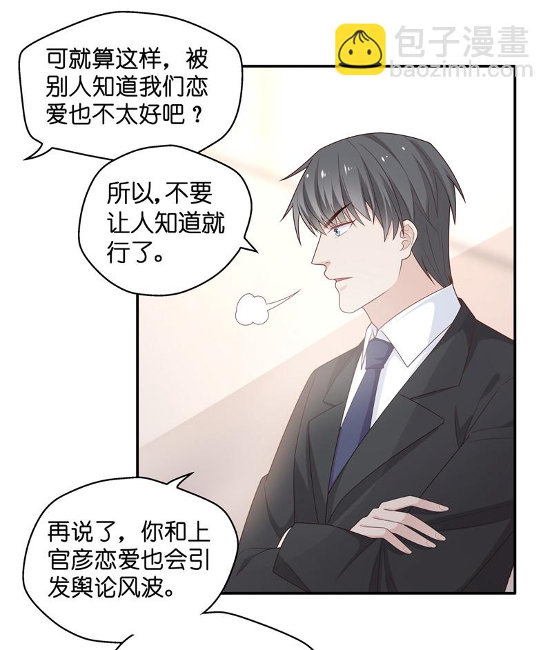 第86话 特殊的设计技巧 6-第82话