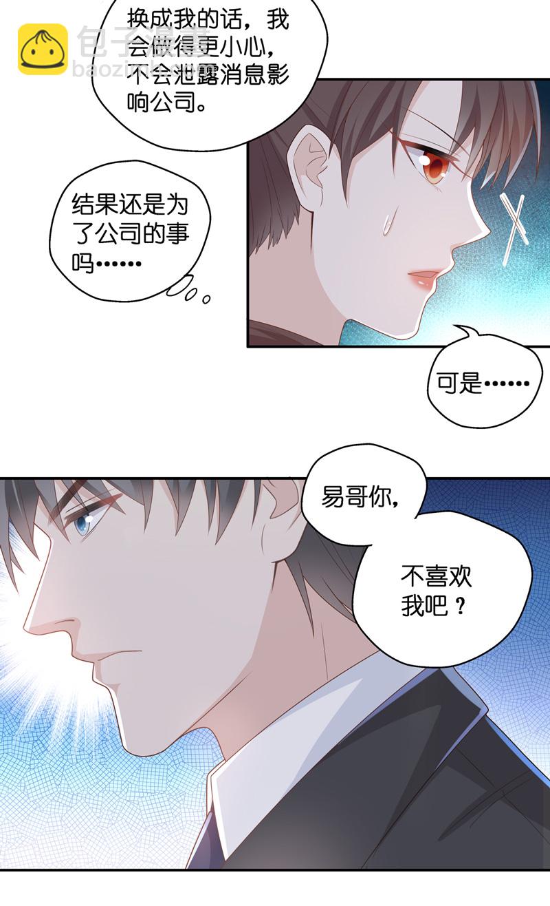 第86话 特殊的设计技巧 6-第82话