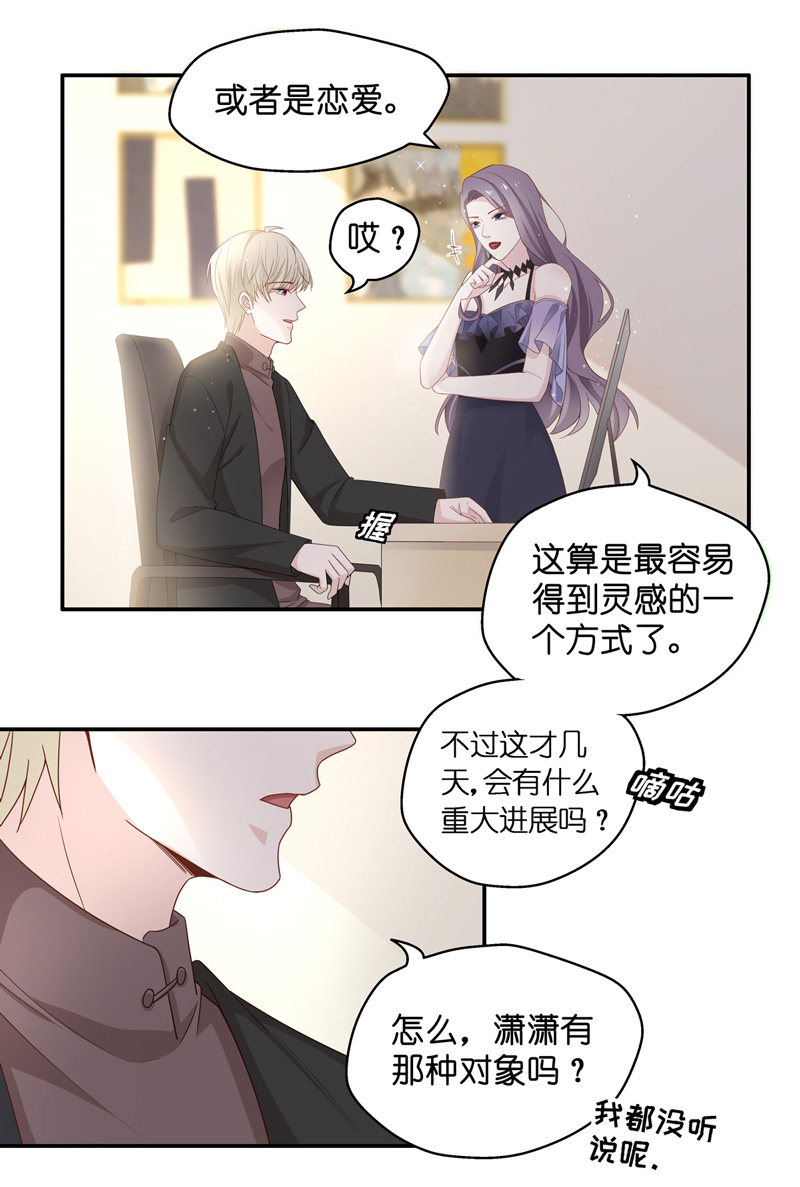 第89话 心中的花 2-第86话