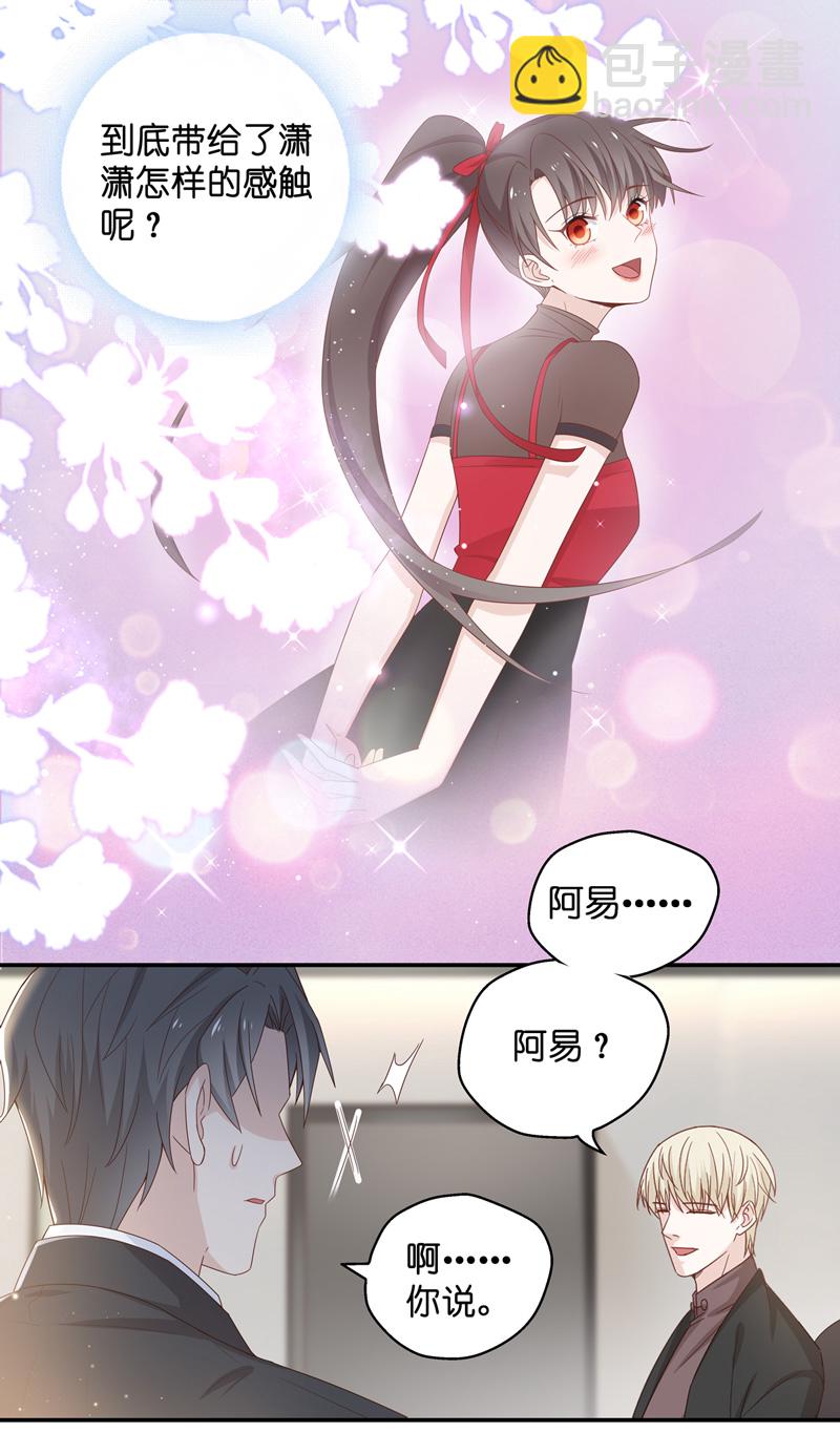 第89话 心中的花 2-第86话