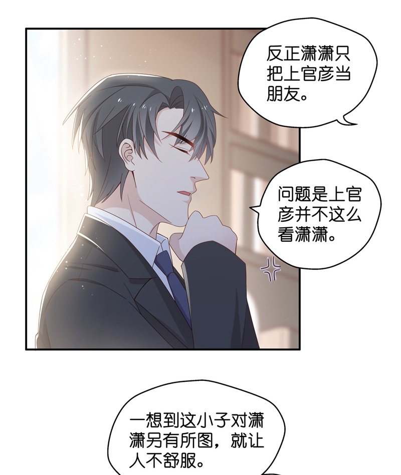 第89话 心中的花 2-第86话