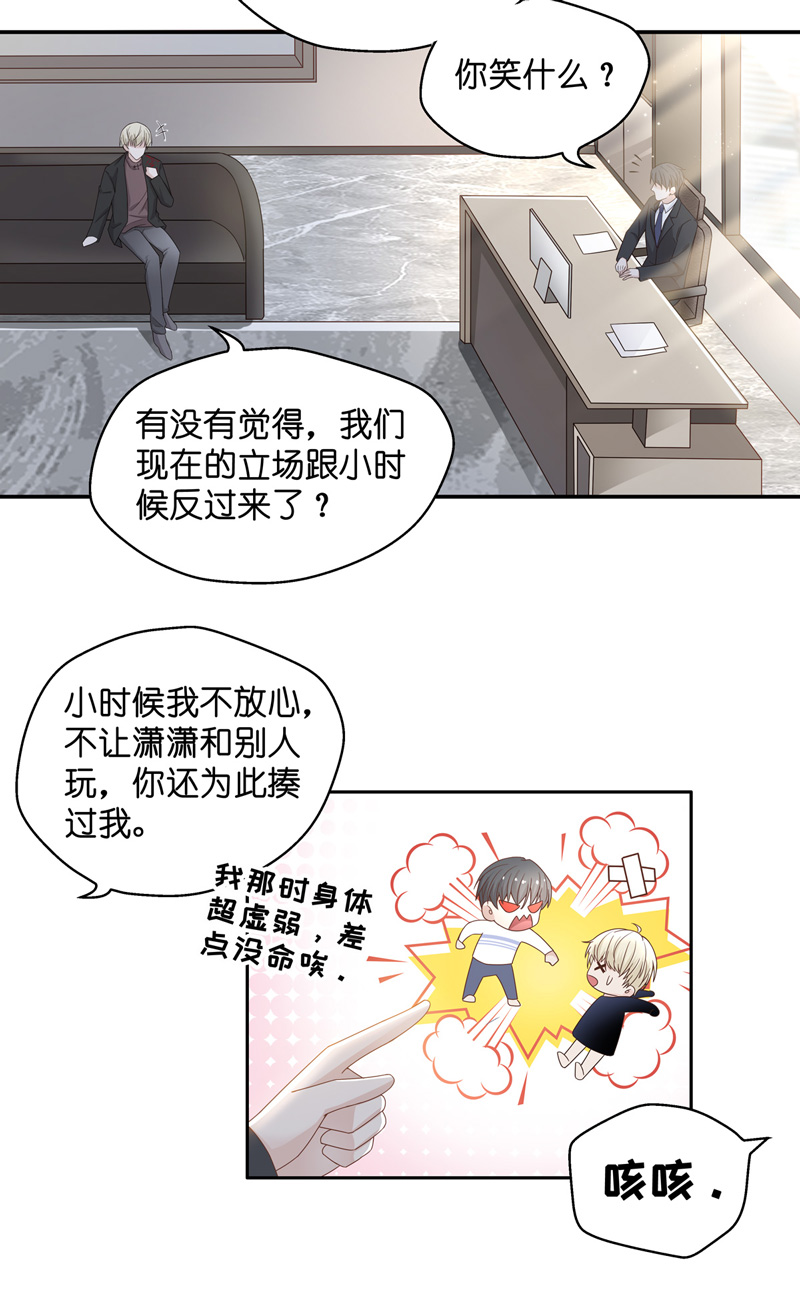 第89话 心中的花 2-第86话