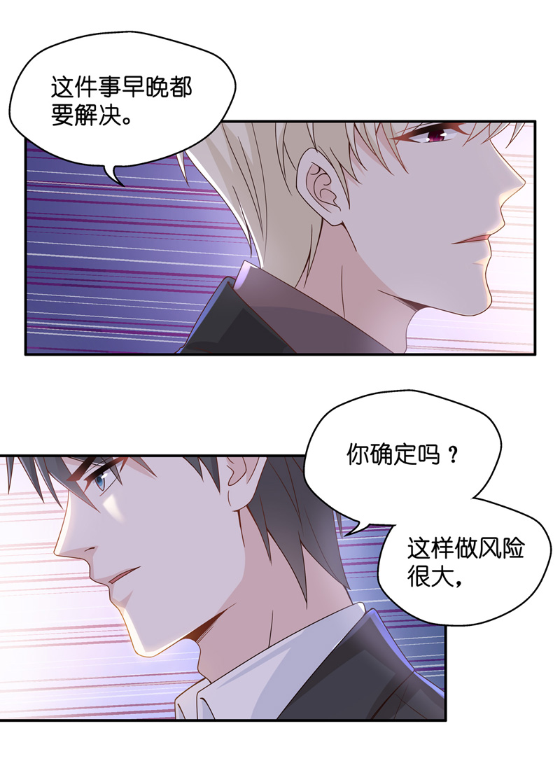 第89话 心中的花 2-第86话