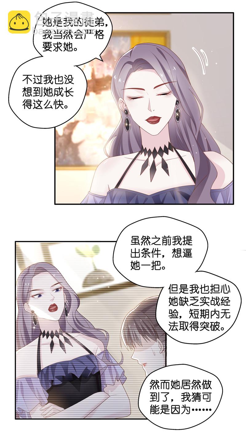 第89话 心中的花 2-第86话