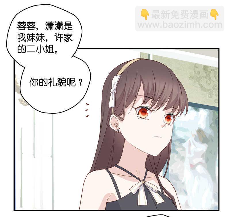 第10话 豪门千金5-第10话