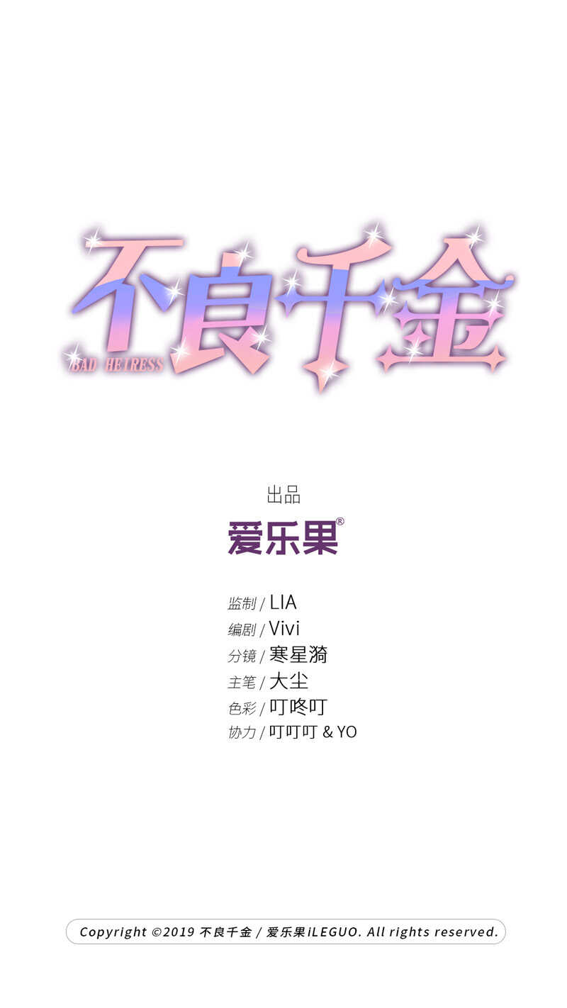 第10话 豪门千金5-第10话