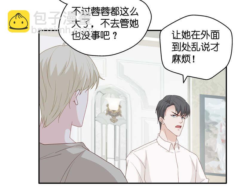 第10话 豪门千金5-第10话