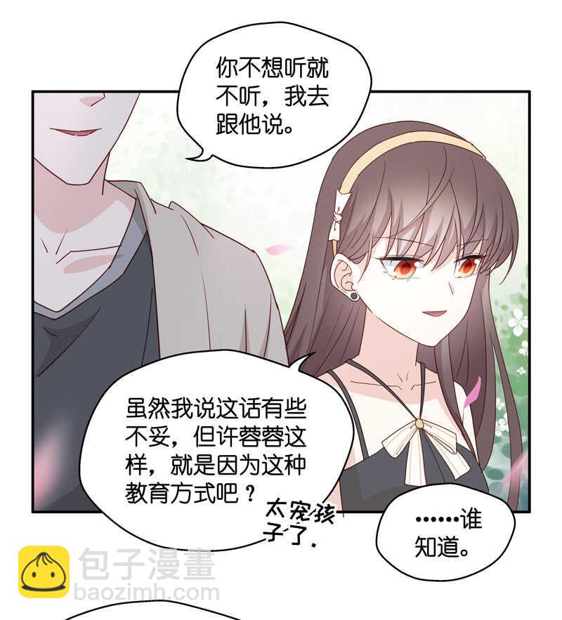 第10话 豪门千金5-第10话