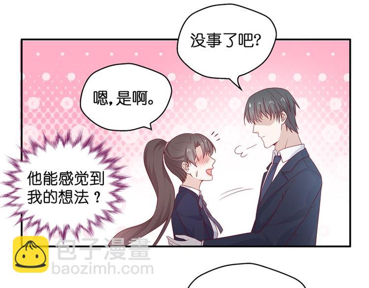 第91话 心中的花 4(1/2)-第88话