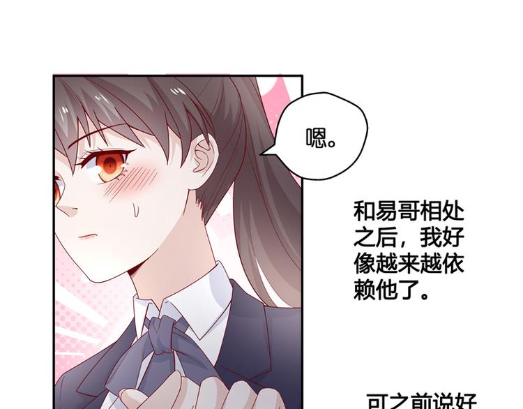 第91话 心中的花 4(1/2)-第88话