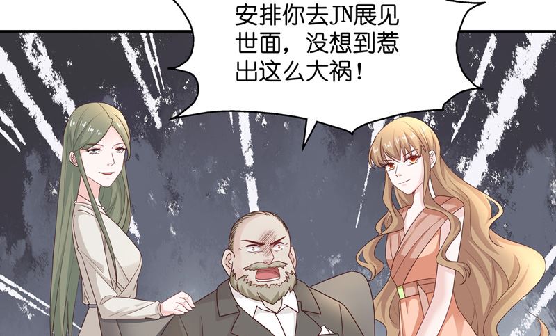 抄袭风波 2-第90话