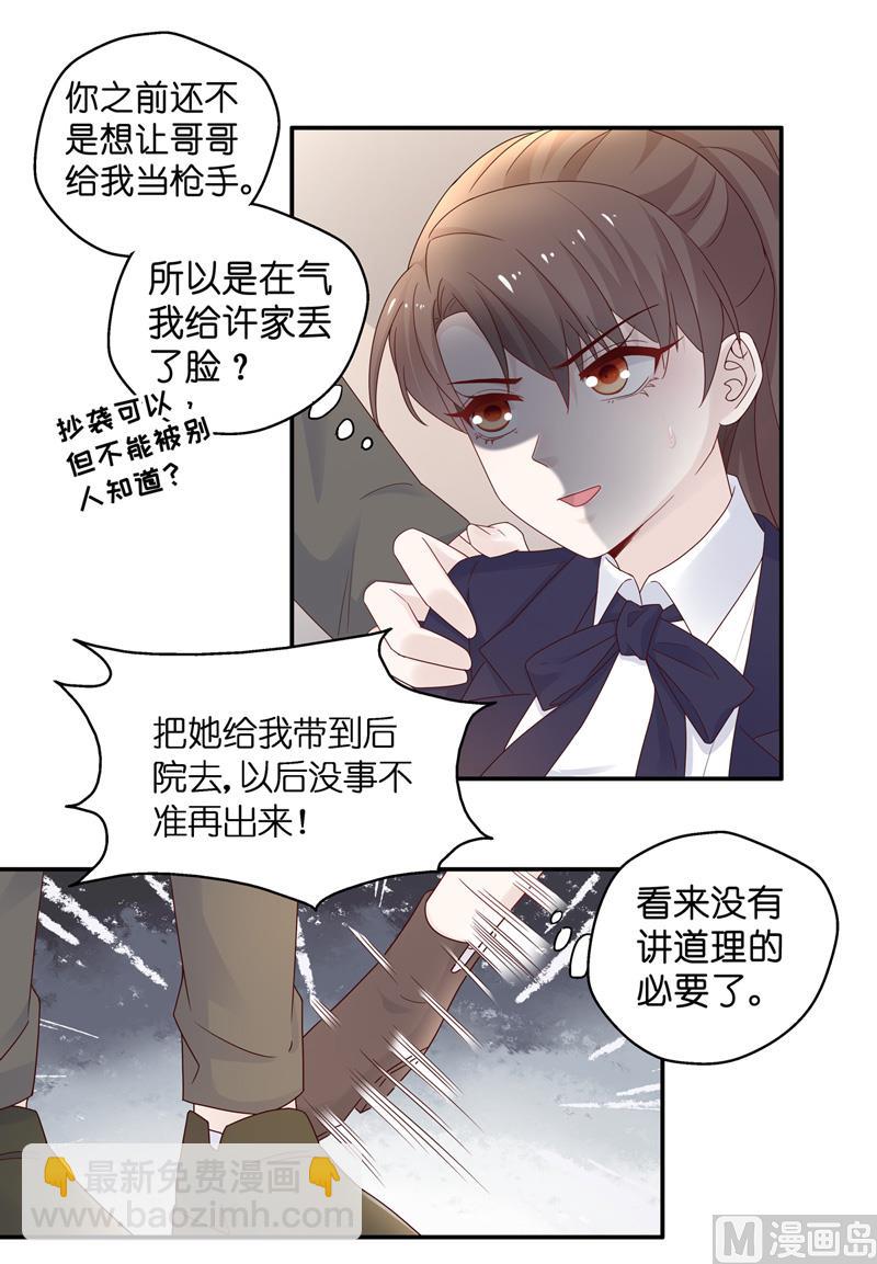 抄袭风波 2-第90话