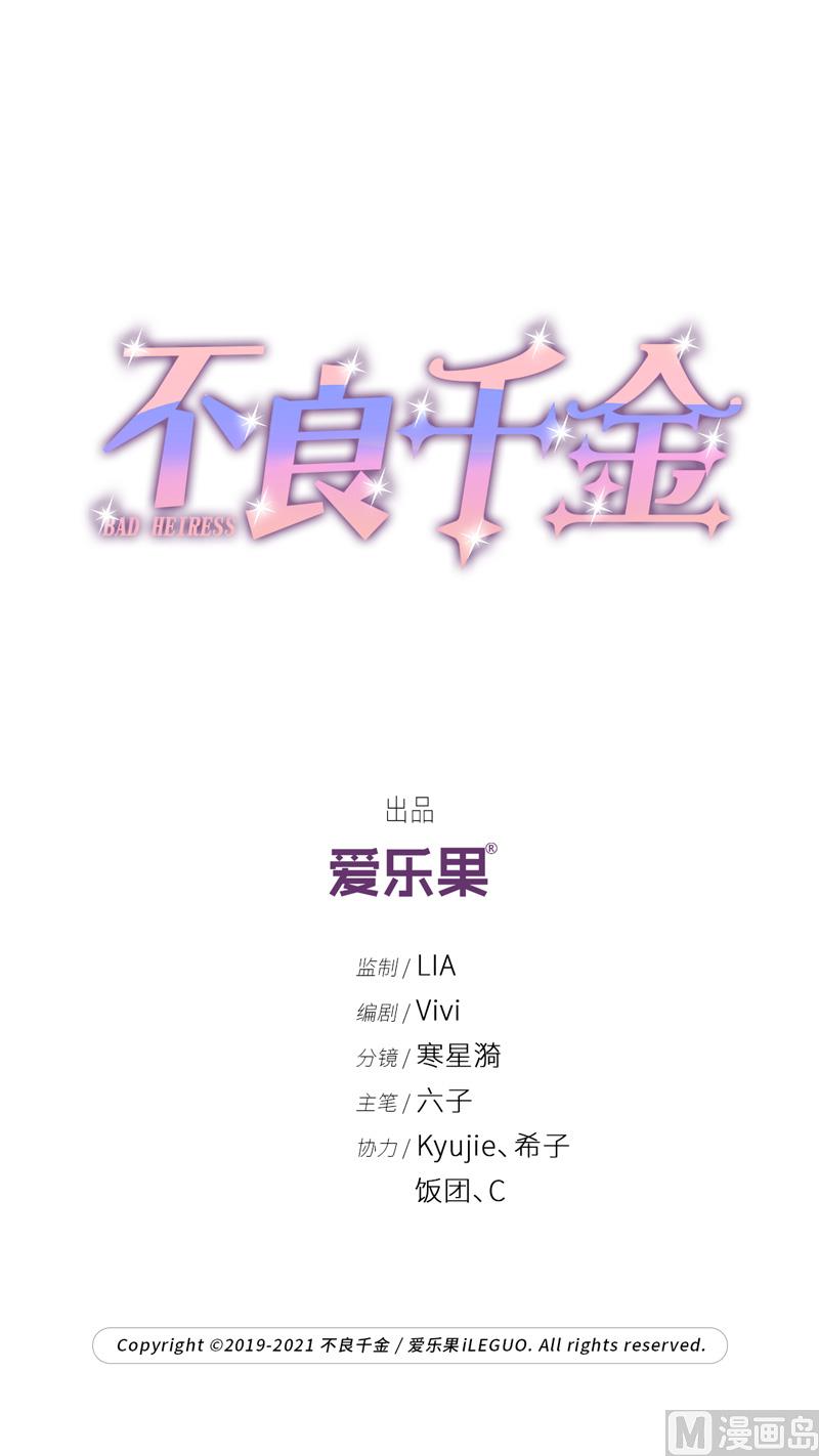 抄袭风波 2-第90话