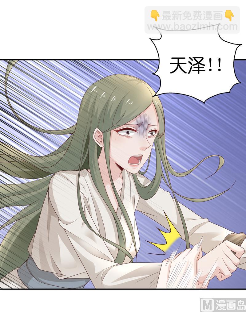 抄袭风波 2-第90话