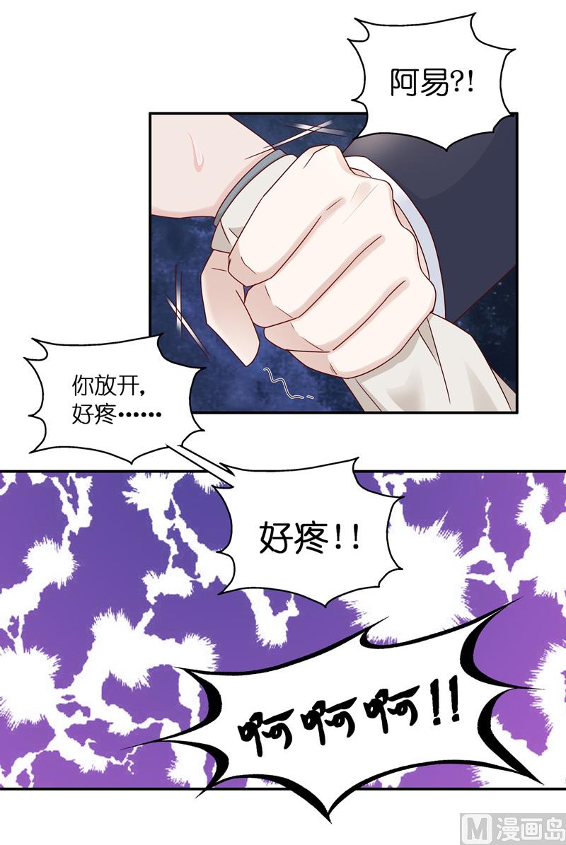 抄袭风波 2-第90话