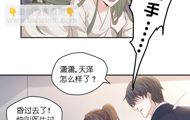 抄袭风波 2-第90话