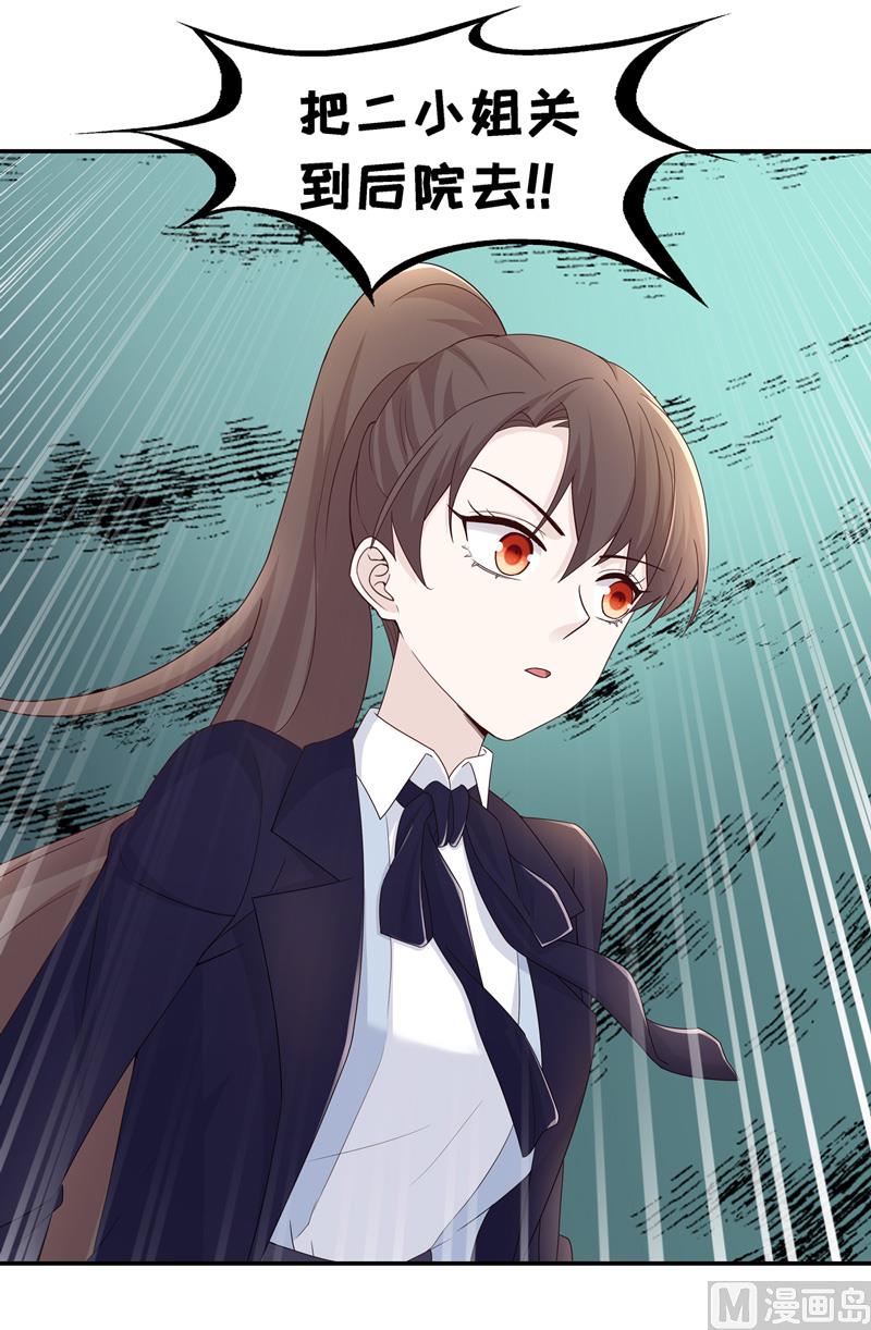 抄袭风波 2-第90话