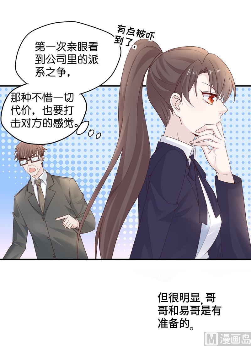 抄袭风波 2-第90话