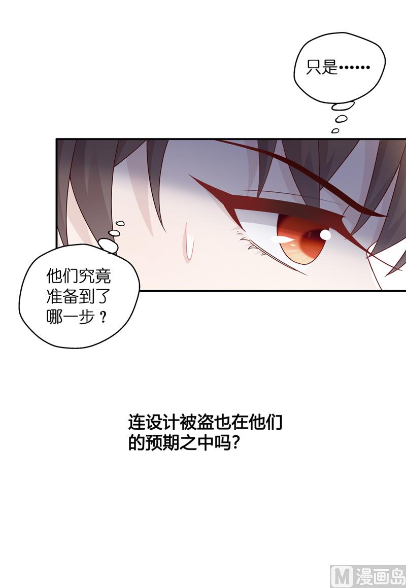 抄袭风波 2-第90话