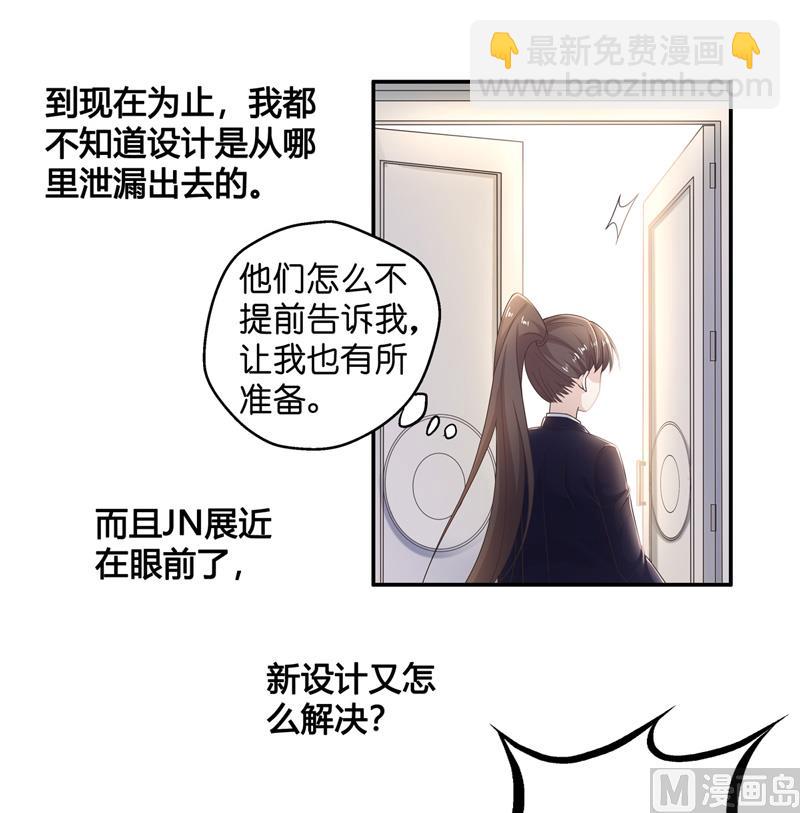 抄袭风波 2-第90话