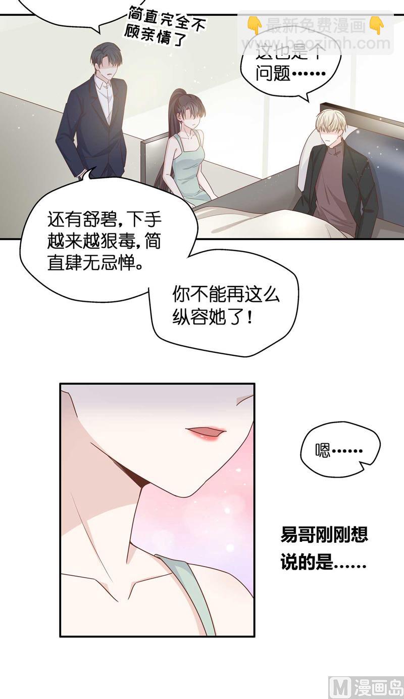 抄袭风波 4-第92话