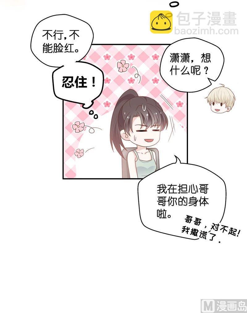 抄袭风波 4-第92话