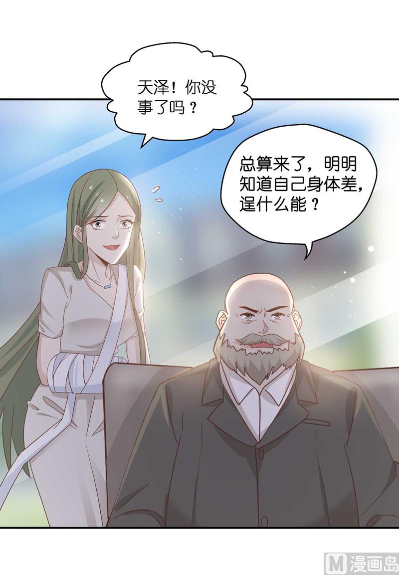 抄袭风波 4-第92话