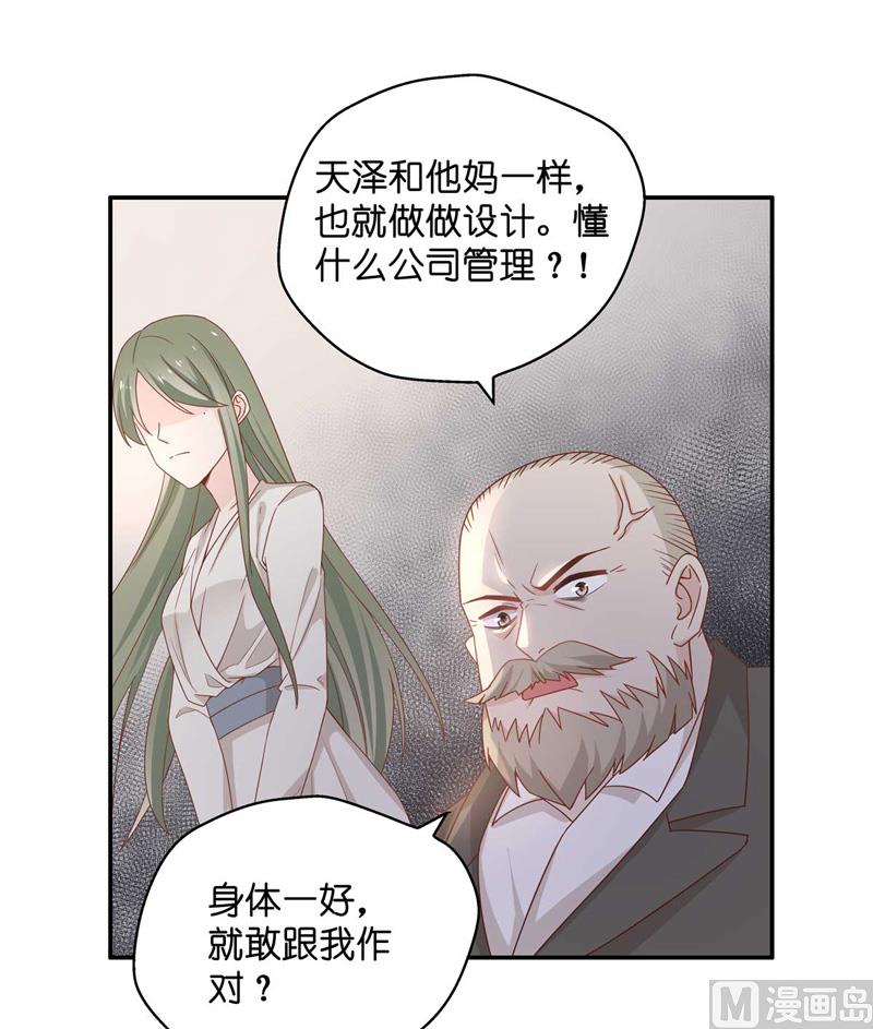 抄袭风波 4-第92话