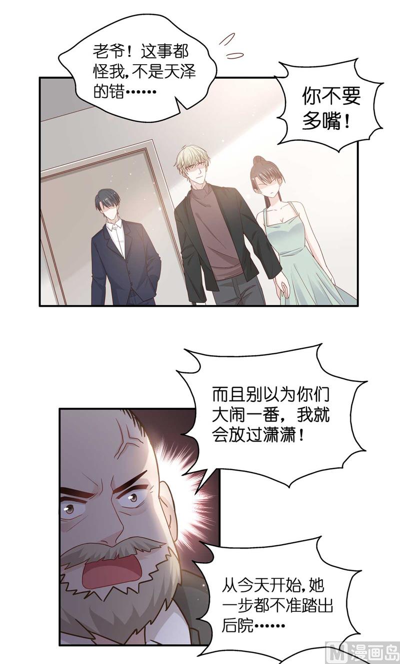 抄袭风波 4-第92话