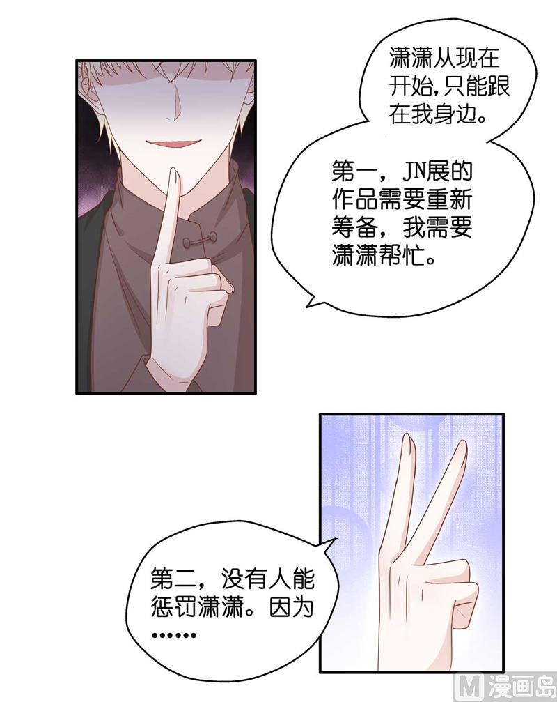 抄袭风波 4-第92话