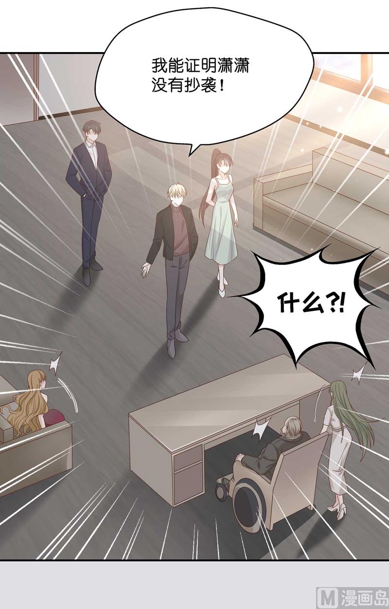 抄袭风波 4-第92话