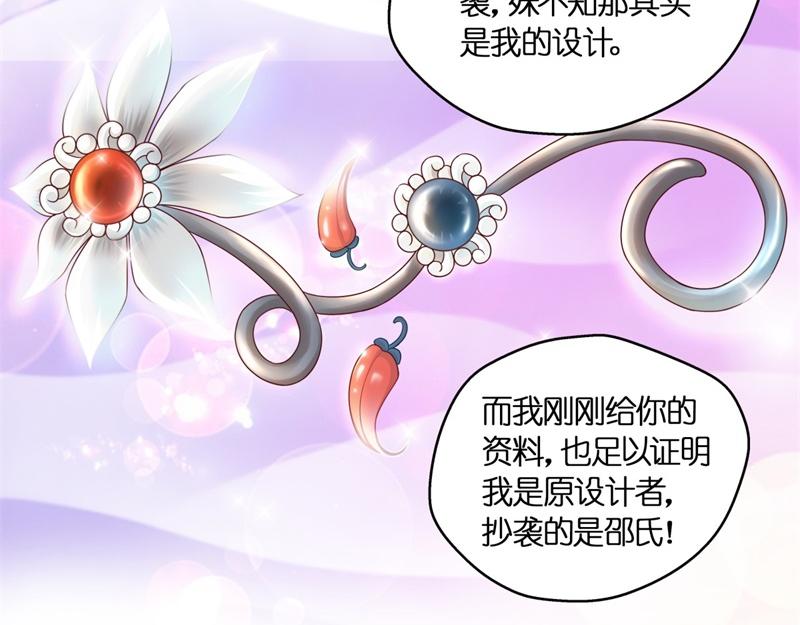 第96话 抄袭风波 5(1/2)-第96话