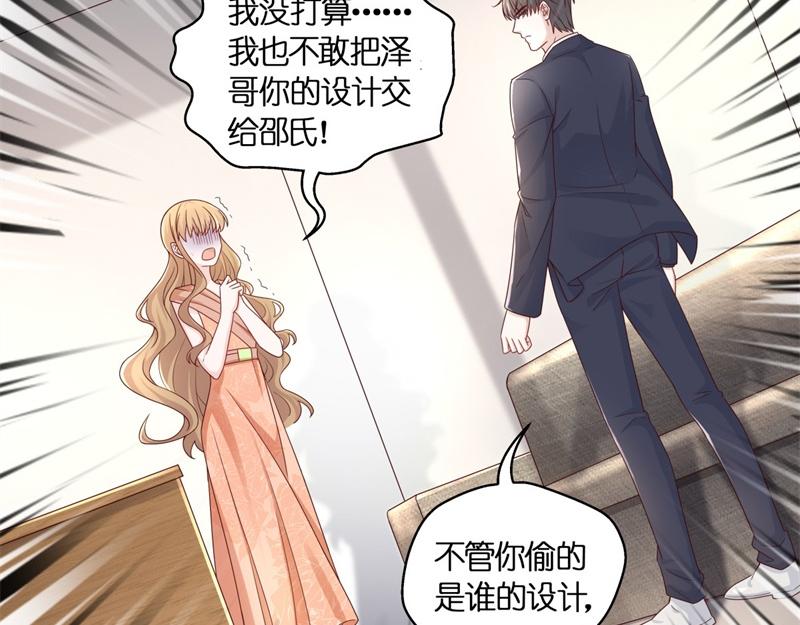 第96话 抄袭风波 5(1/2)-第96话