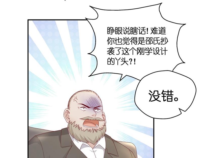 第96话 抄袭风波 5(1/2)-第96话