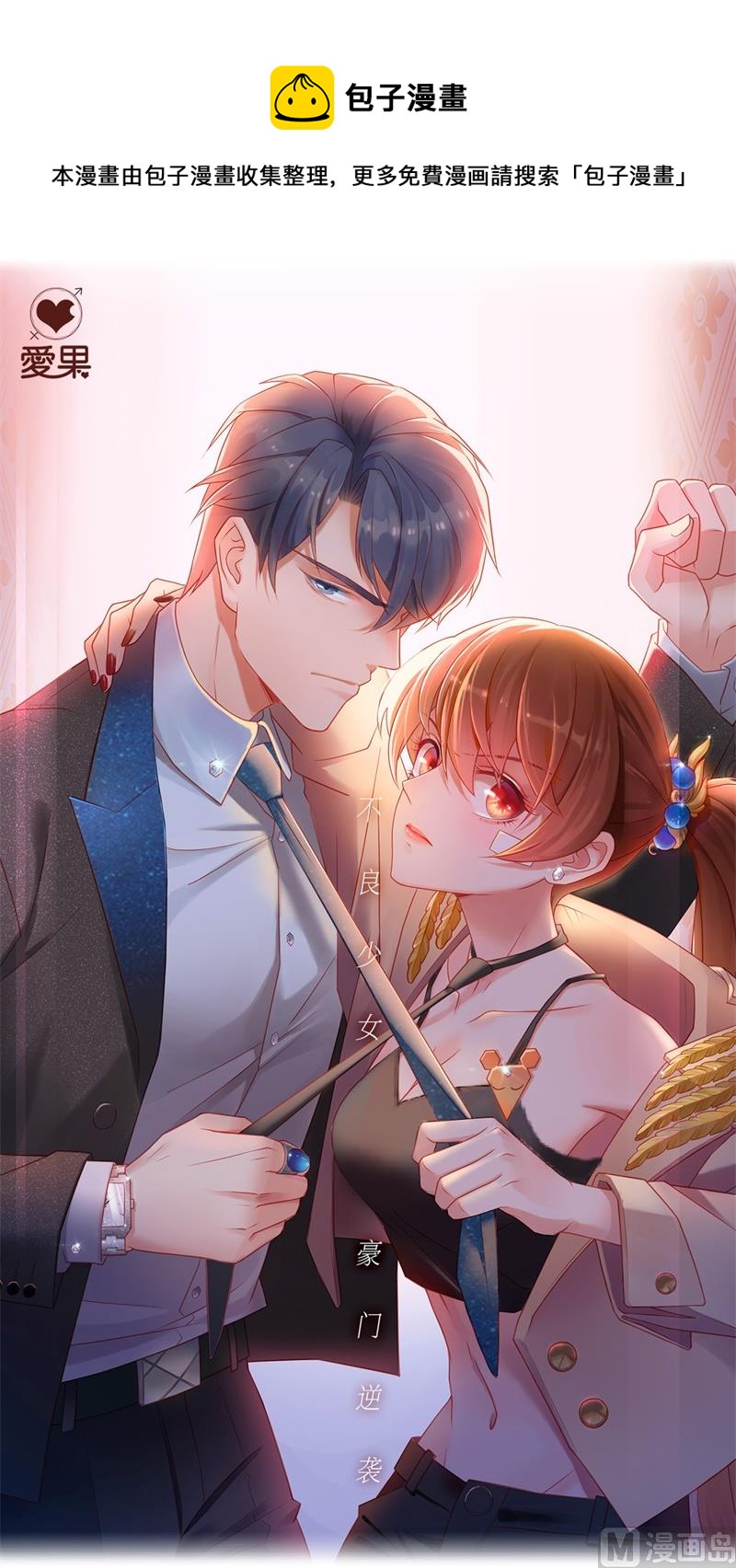 抄袭风波 6-第94话