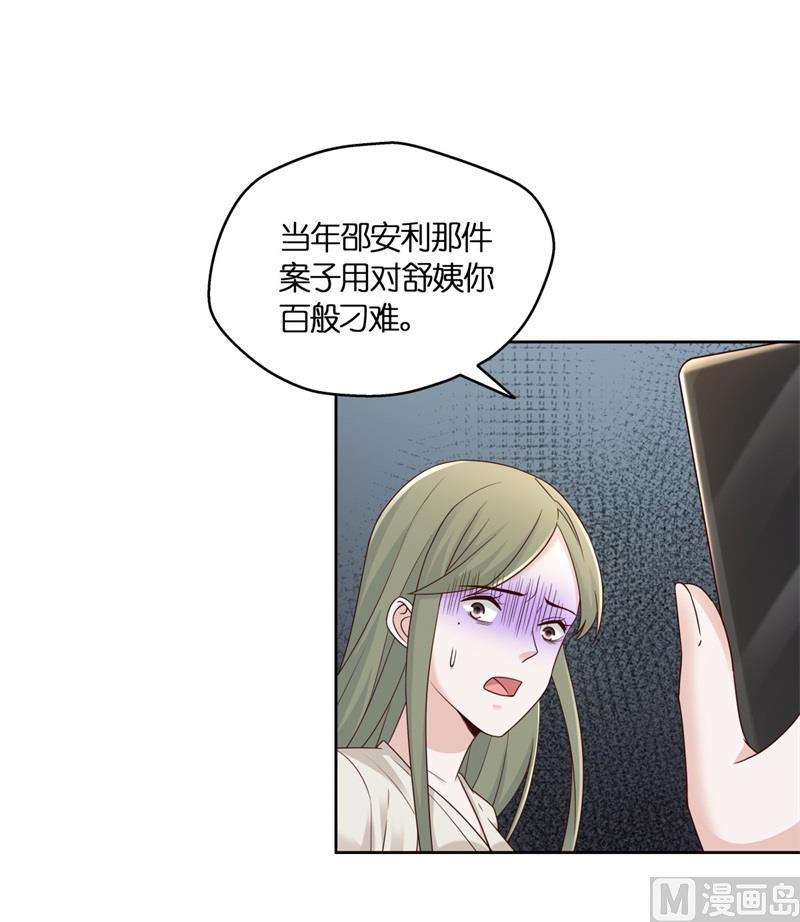 抄袭风波 6-第94话