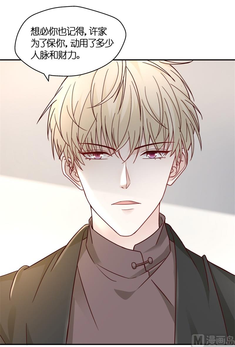 抄袭风波 6-第94话