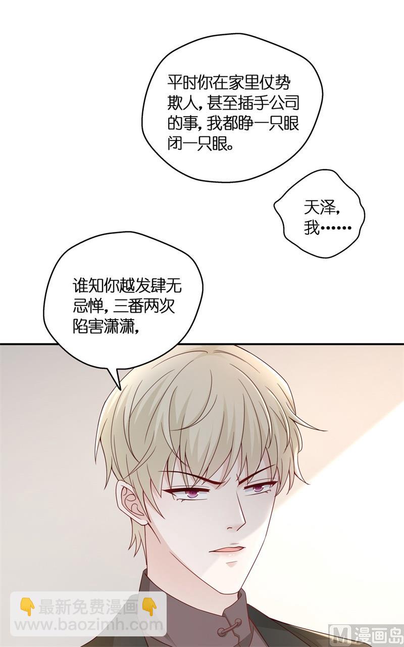 抄袭风波 6-第94话