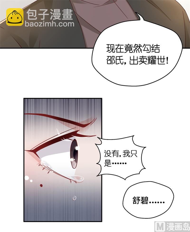 抄袭风波 6-第94话