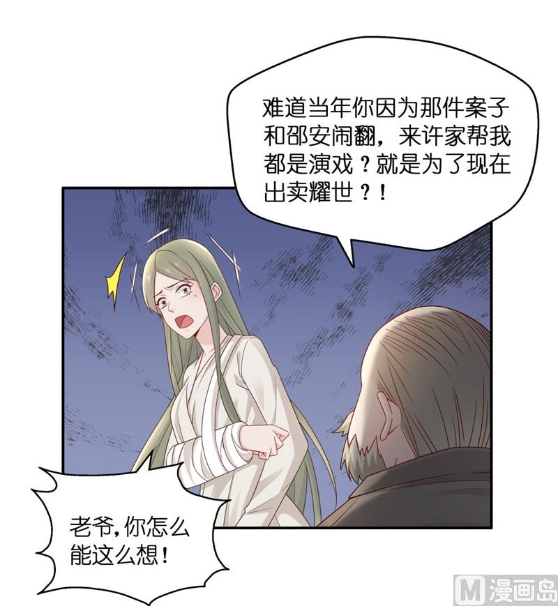 抄袭风波 6-第94话