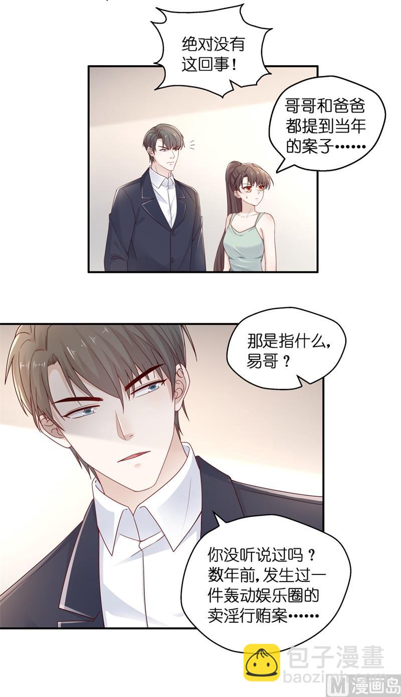 抄袭风波 6-第94话