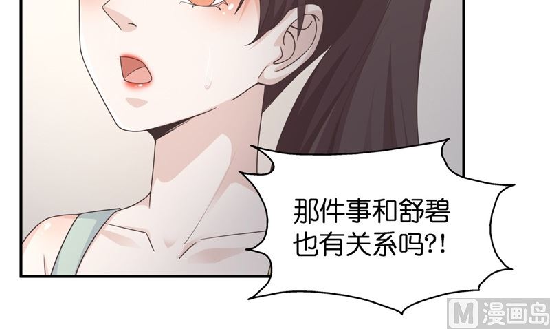 抄袭风波 6-第94话